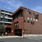 中国飯店 - 店舗外観