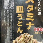 ちゃんぽんシャワー - 