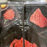 食彩和牛 しげ吉 - 