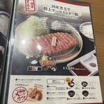 牛カツ京都勝牛 - 