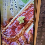 牛カツ京都勝牛 道頓堀中座くいだおれビル店 - 