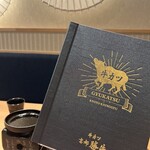 牛カツ京都勝牛 - 