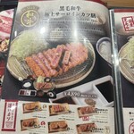 牛カツ京都勝牛 - 