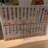 本家本元 富久佳 天神橋筋本店