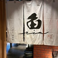 焼うおいし川  六本木凛華楼 - 