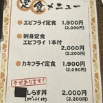 あゆちゃん家 - 1部メニュー