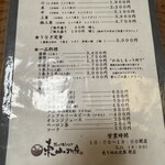 炭火焼うなぎ 東山物産 - 