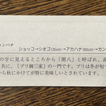 あゆちゃん家 - 箸袋