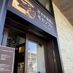 ミカドコーヒー - 