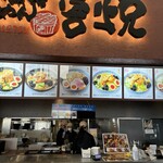 Shinshu Miso Ramen Kaetsu