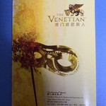 The Venetian Macao - 中にはカードキー