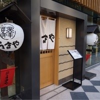 赤坂うまや 新宿 - 