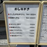 五代目 やじろ兵衛 - 