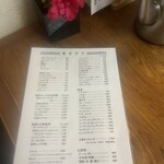 新富士本店 - 