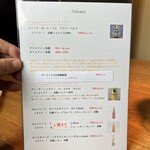 オステリア ルビーノ - 