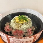 Pepper Lunch Arupaku Ten