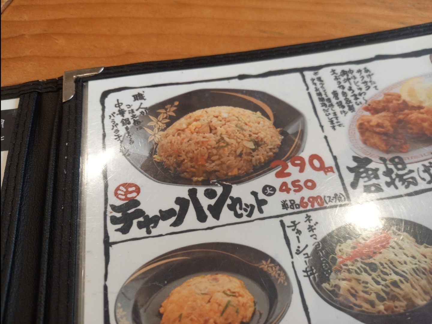 メニュー写真 : 高虎屋 枚方店 （タカトラヤ） - 交野市/ラーメン
