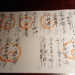 越後一会 十郎 - 