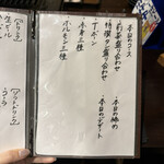 焼肉 とよなか流 - 