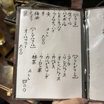 焼肉 とよなか流 - 