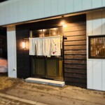 居酒屋 そうわ - 