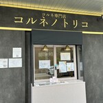 コルネノトリコ - 外観