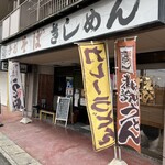 えびすや - 入口