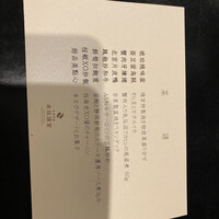 赤坂璃宮 銀座店 - 