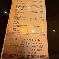 廣東料理 民生 ヒルトンプラザウエスト店 - 