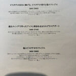 ラトリエ ア マ ファソン - 