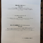 ラトリエ ア マ ファソン - 