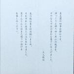 栗きんとん すや - 