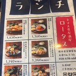 ネオ大衆居酒屋ロータス - 