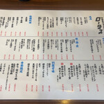 ネオ大衆居酒屋ロータス - 