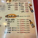 大阪あべの赤のれん - 