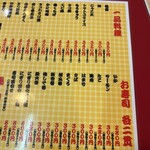 大阪あべの赤のれん - 