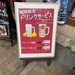 大阪あべの赤のれん - 