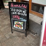 大阪あべの赤のれん - 