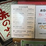 大阪あべの赤のれん - 