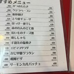 大阪あべの赤のれん - 