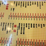 大阪あべの赤のれん - 