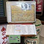 大阪あべの赤のれん - 