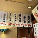 大阪あべの赤のれん - 