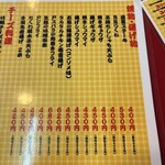 大阪あべの赤のれん - 