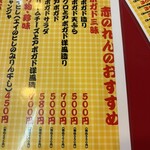 大阪あべの赤のれん - 