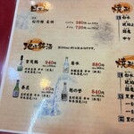 大阪あべの赤のれん - 