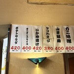 大阪あべの赤のれん - 