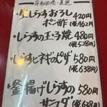 大阪あべの赤のれん - 