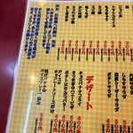 大阪あべの赤のれん - 