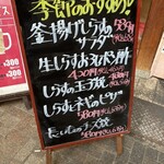 大阪あべの赤のれん - 